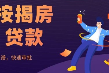 扬州仪征10大额企业贷款解决方案与策略