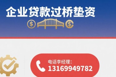 扬州仪征10经营贷赎楼策略与流程详解